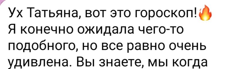Отзыв клиентки из Telegram