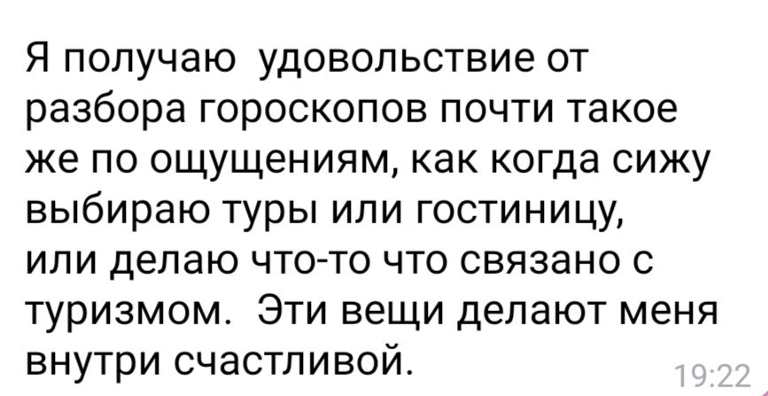 Отзыв клиентки из Telegram