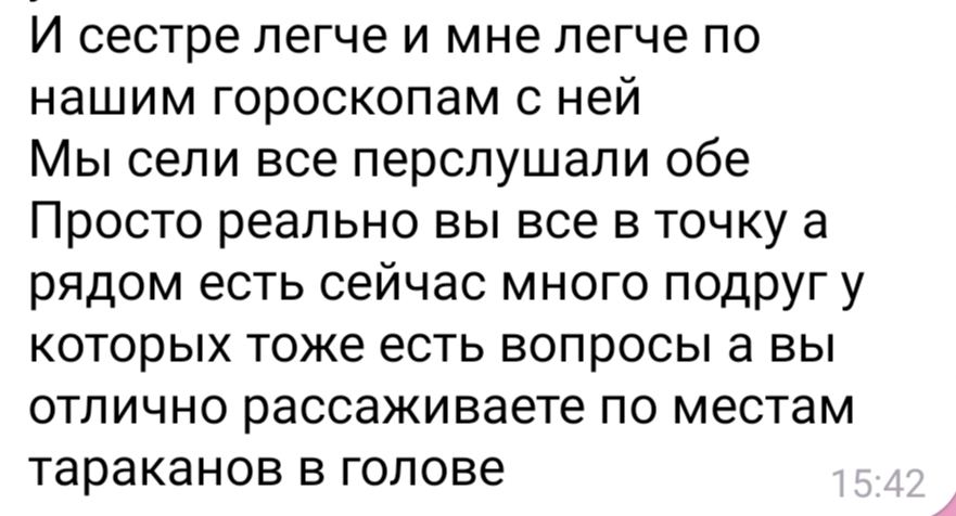 Отзыв клиентки из Telegram