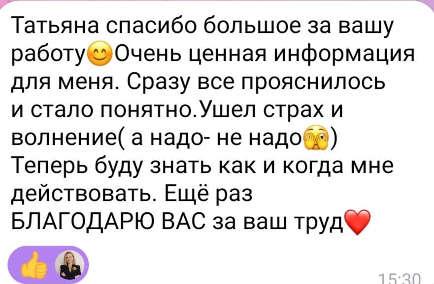 Отзыв клиентки из Telegram
